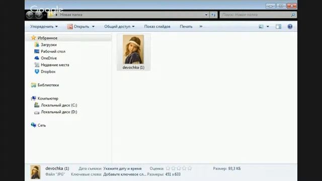 как обрезать фото для портрета смотреть онлайн