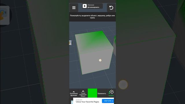 Игра называется,3d modeling app смотреть онлайн
