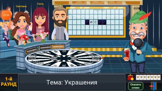 играю в игру "вращайте барабан" смотреть онлайн