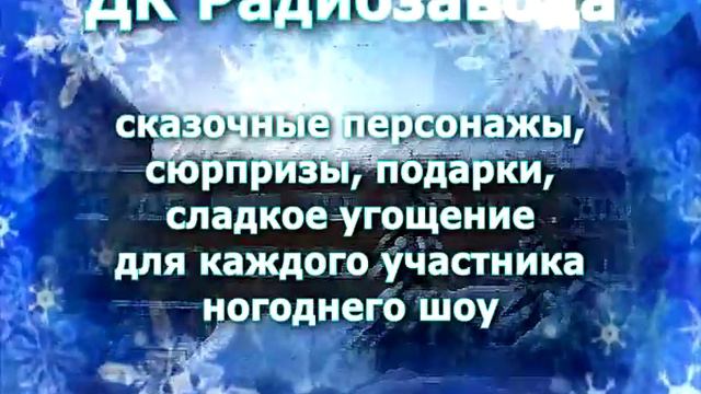елки дк 2012 2013 смотреть онлайн