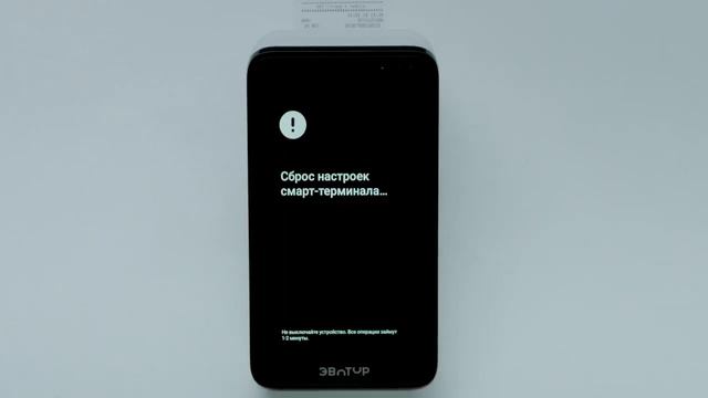 Как сбросить настройки в Эвоторе смотреть онлайн