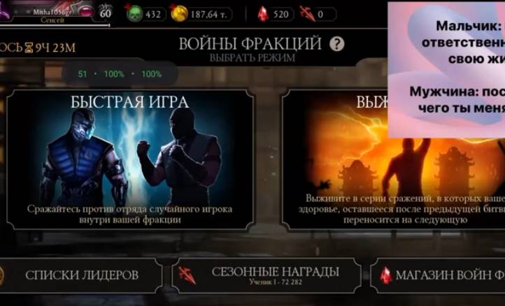 Mortal Kombat Mobile смотреть онлайн