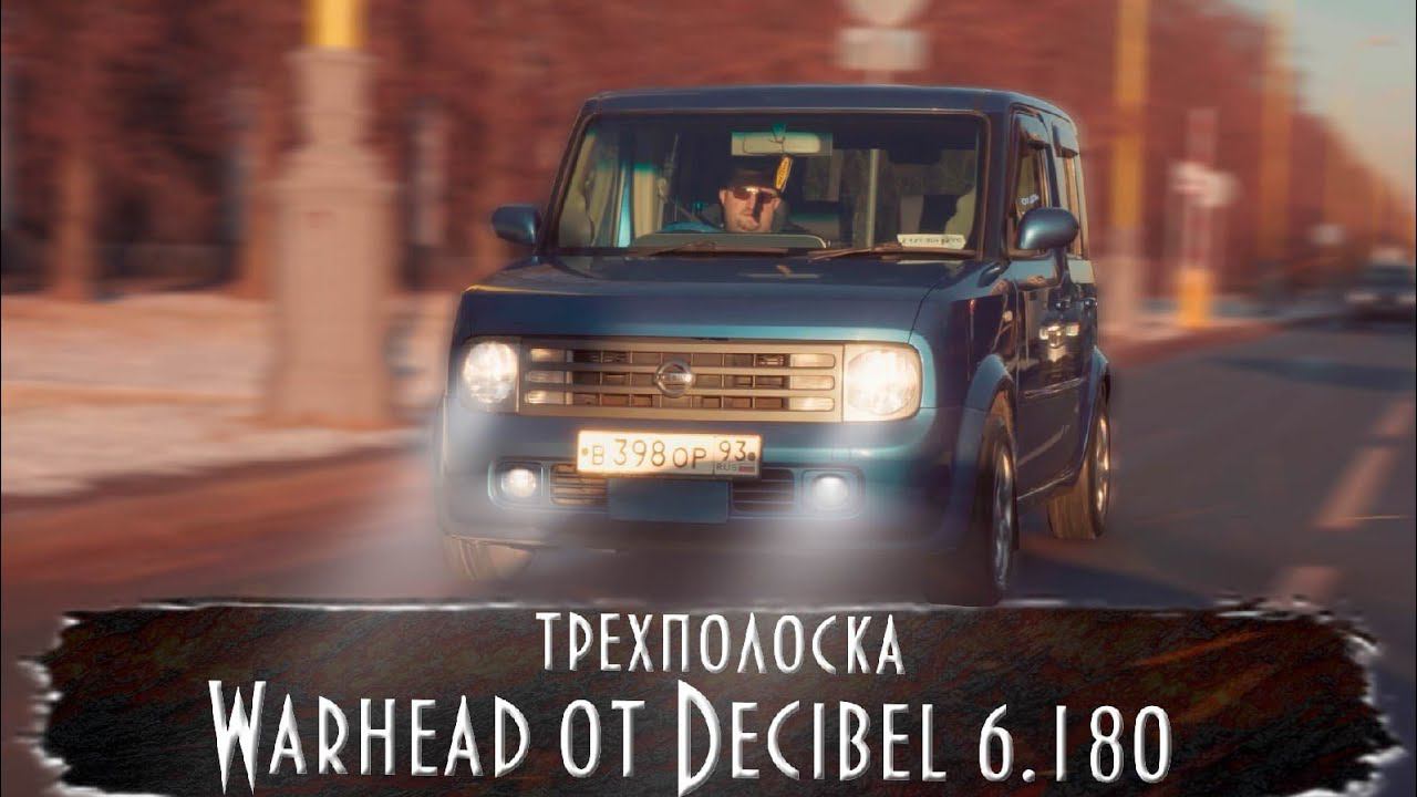 Nissan Cube. Автозвук за 50 000. Трехполоска Warhead + Decibel 6.180 + Black Hurricane смотреть онлайн