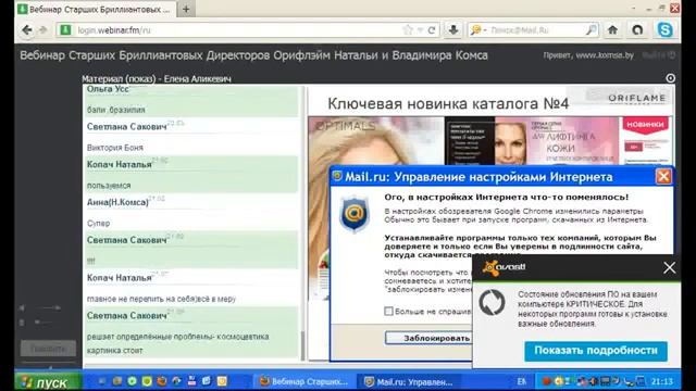 Каталог орифлейм 4 2014 россия смотреть онлайн
