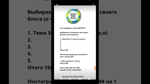 📌Хештеги, как бесплатный и эффективный способ продвижения в Инстаграм | #razumный_квест_инстаграм смотреть онлайн