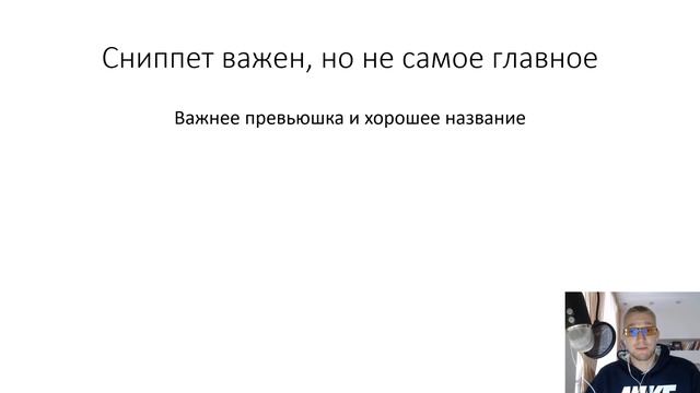 Что значит сниппет? Как сделать сниппет. Как формируются сниппеты. смотреть онлайн