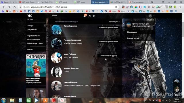 Как пригласить друзей в Группу в ВК https://vk.com/club122929937 смотреть онлайн