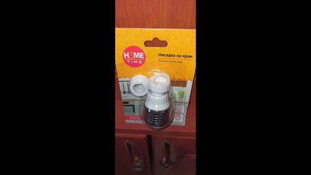 Недорогая насадка на кран. Inexpensive faucet attachment. смотреть онлайн