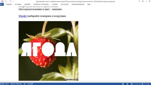 03 Тема Анимация Текст с изображением внутри смотреть онлайн