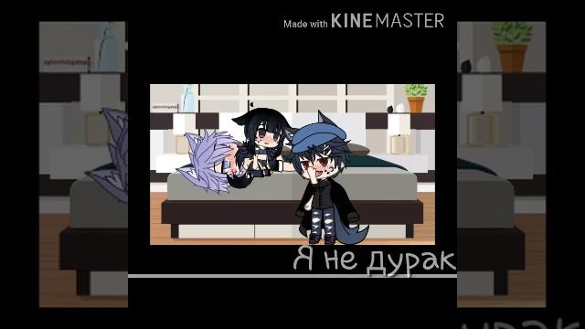 Бранк"Изменяю парню с маникеном"гача лайф что то пошло не поплану? смотреть онлайн