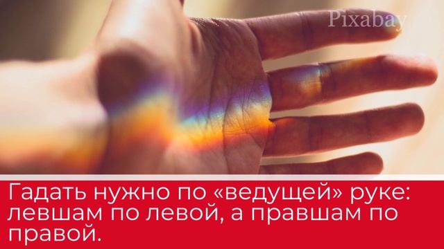Читаем линии: как по руке узнать, сколько у вас будет детей смотреть онлайн