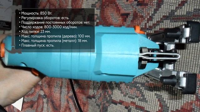 Электролобзик Bort BPS-900X-QLT