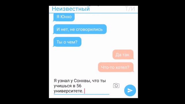 Твой парень Чхве Сан - Встреча (№2) смотреть онлайн