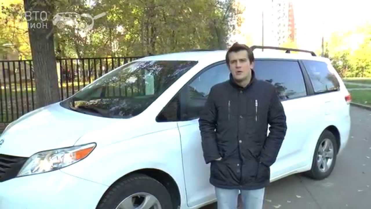 Отзыв Сергея (Toyota Sienna)