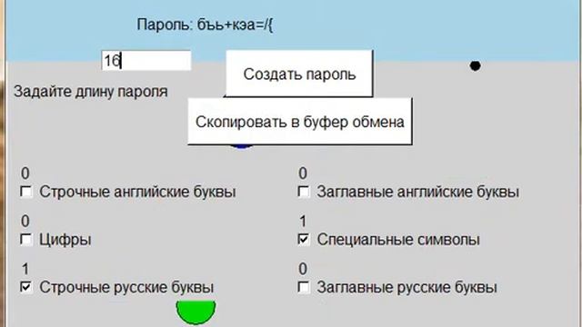 Программа для генерации паролей на Python смотреть онлайн