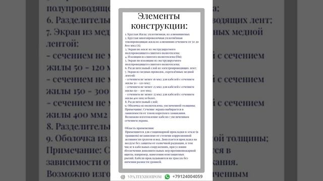КАБЕЛЬ СИЛОВОЙ В СПЭ 1-35 кВ АПВПУ смотреть онлайн