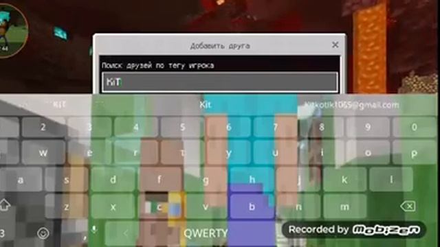 Как добавить друга в друзья xbox в майнкрафте 1.16.40 и другие версии смотреть онлайн