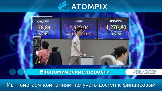 Atompix (Атомпикс). Европейский газ падает в цене смотреть онлайн