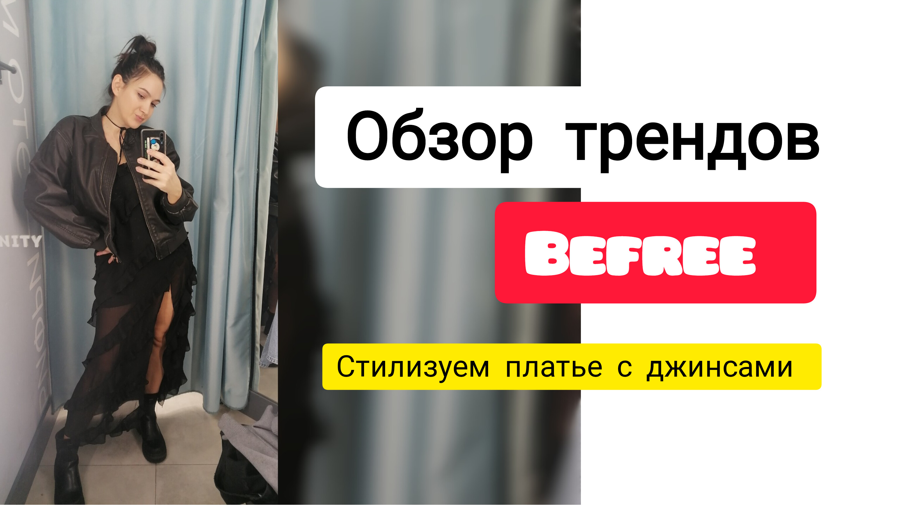 Стилист для блогеров