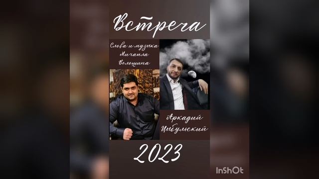 Аркадий Цыбульский Встреча слова и музыка Михаила Волошина 2023 смотреть онлайн