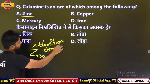 NDA 2021|| अंतिम दहाड़ || Chemistry || By Sameer Sir || Day 07 | 11000 Questions Series | Live At 6P