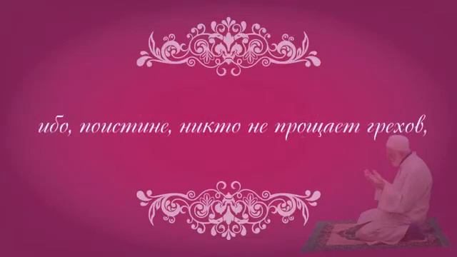 ✅ Просите прощения у Аллах1а ! смотреть онлайн