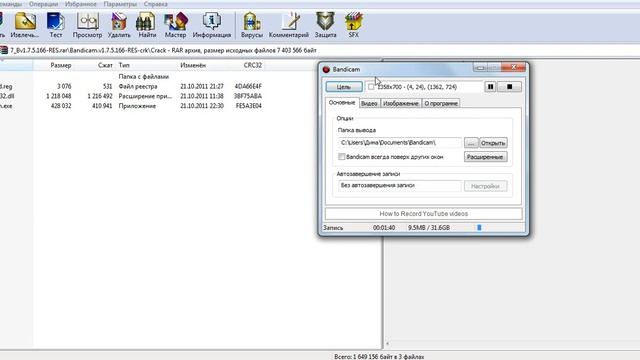 Как крякнуть бандикам?
