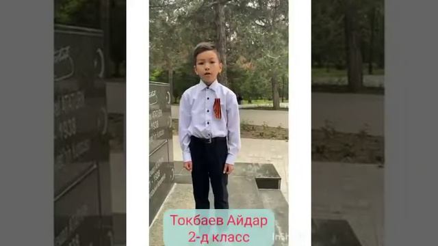 Урок ко Дню Победы смотреть онлайн