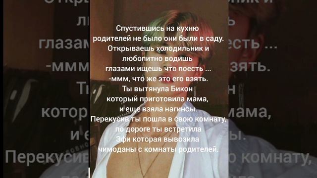 Пак Чимин твой сводный брат (2часть) 🔞🔞🔞 смотреть онлайн