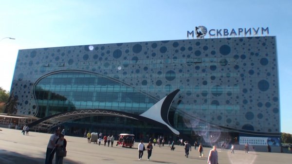 Москвариум на ВДНХ