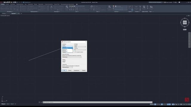 Как настроить единицы чертежа в AutoCAD 2022 смотреть онлайн