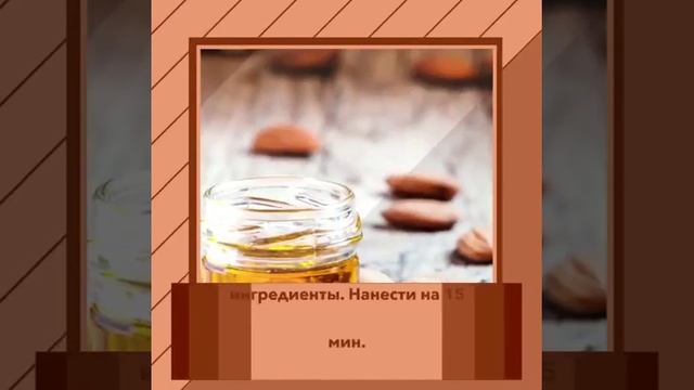 Миндальное масло. Для лица и тела смотреть онлайн