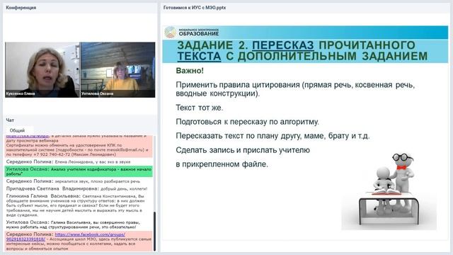 Готовимся к устному собеседованию по русскому языку смотреть онлайн