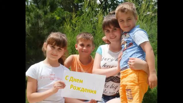 Мама,с днем рождения!!! смотреть онлайн