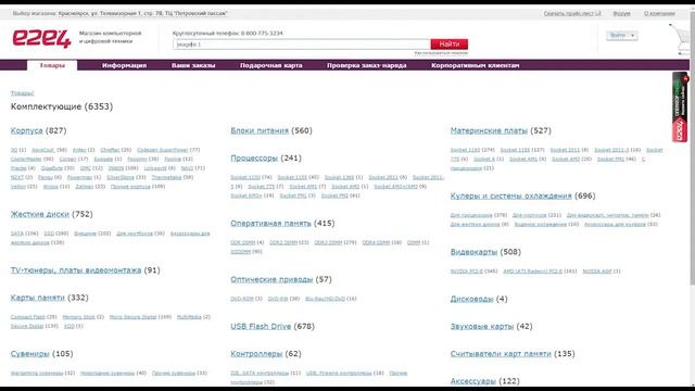 Покупать ли комплектующие в кризис (или о том как у меня бомбануло...) смотреть онлайн