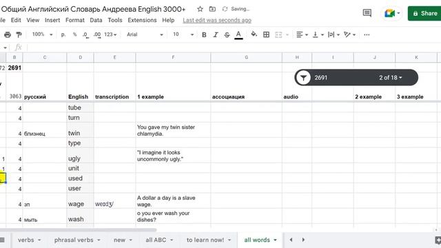 Английский за 300 дней (2 300) Учу новые слова Блоки 33 35 смотреть онлайн