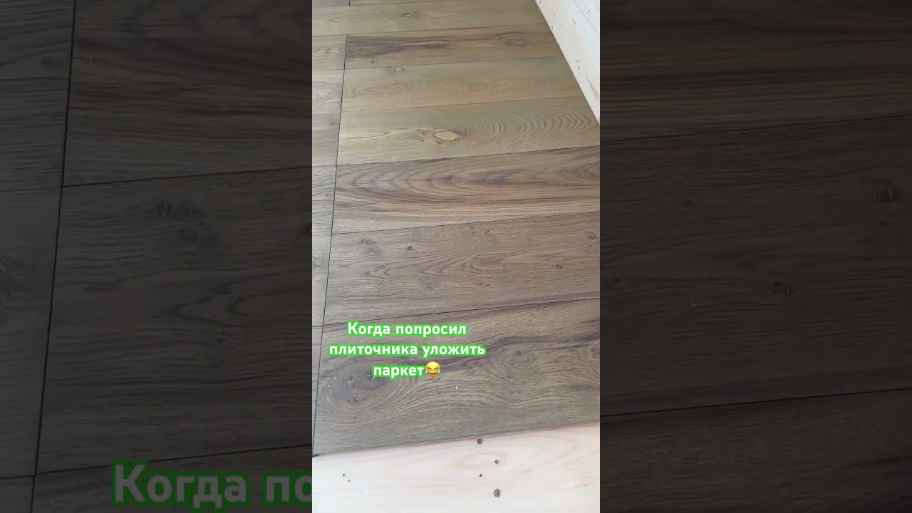 Позвал плиточника уложить инженерную доску смотреть онлайн