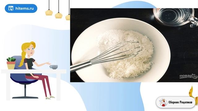 Сборник рецептов