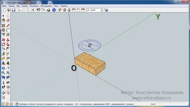 SketchUp для начинающих в видеоформате. Урок 14.