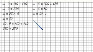 Страница 13 Задание 44 – Математика 4 класс (Моро) Часть 2