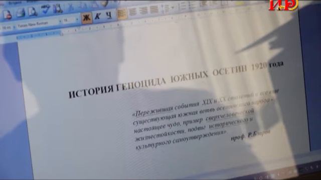 В 2020 ом году в Южной Осетии будут отмечать трагическую дату – столетие геноцид смотреть онлайн