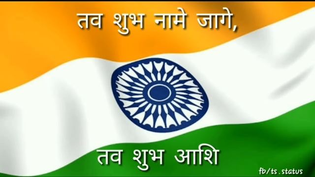 राष्ट्रगान जन गण मन अधिनायक जय हे! JANA GANA MANA || Independence day special 2022 смотреть онлайн