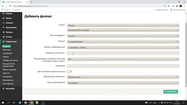 Секреты Успеха