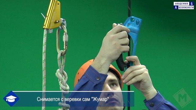 Свертывание снаряжения после подъема на рабочую высоту смотреть онлайн