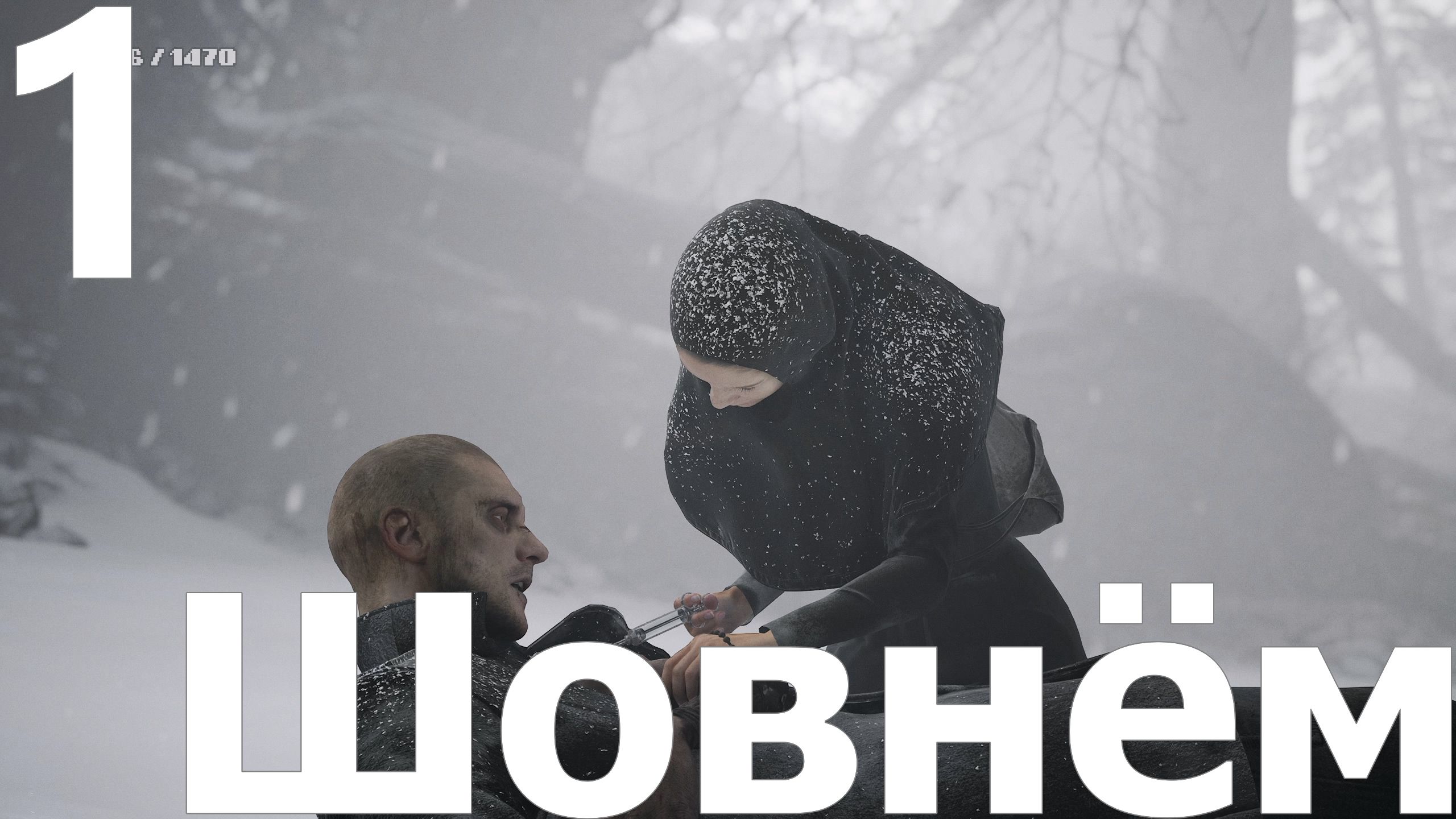 Прохождение игры INDIKA №1 - Шовнём