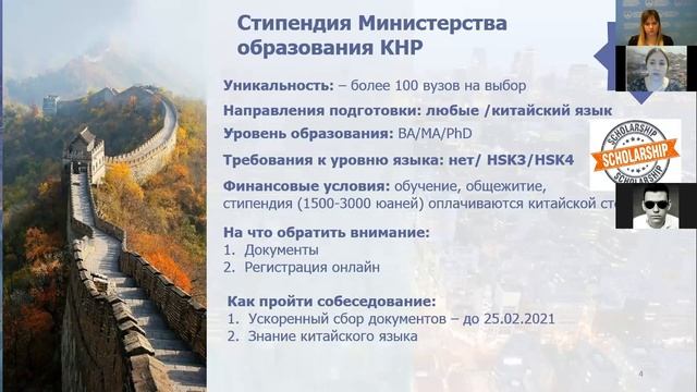 Программы академической мобильности в странах Азии смотреть онлайн