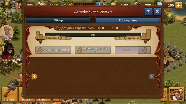 ВНИМАНИЕ взлетаем в железный век #1 FORGE OF EMPIRES смотреть онлайн