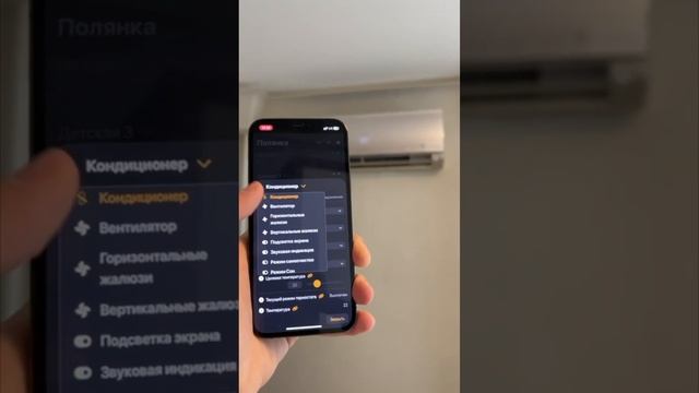 Управление кондиционером Haier через SprutHub