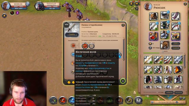 ГАЙД НА ПАЛАШ Albion Online 2023 смотреть онлайн