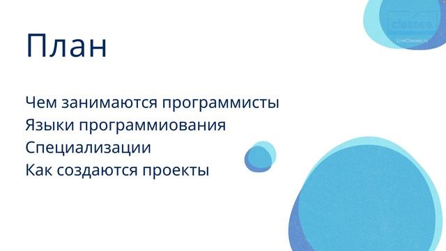 Чем занимаются программисты? Кто такой программист и как им стать. Михаил Кашкин смотреть онлайн